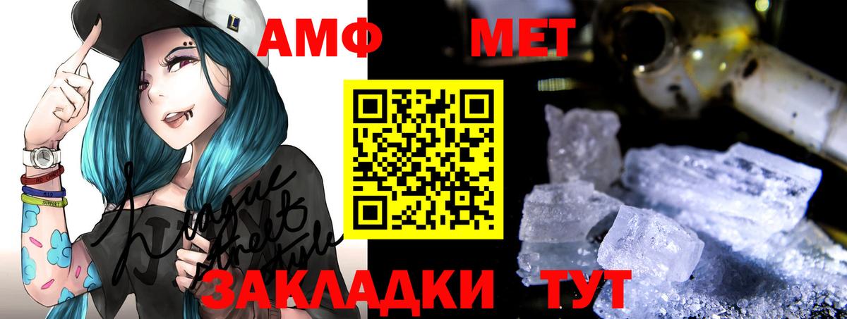 АМФЕТАМИН 98% Туапсе