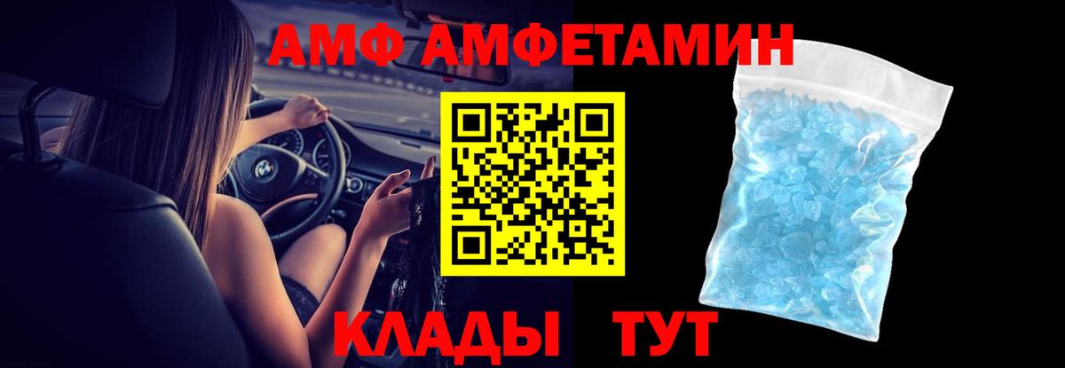 Туапсе  Амфетамин 98%  Вход с VPN 