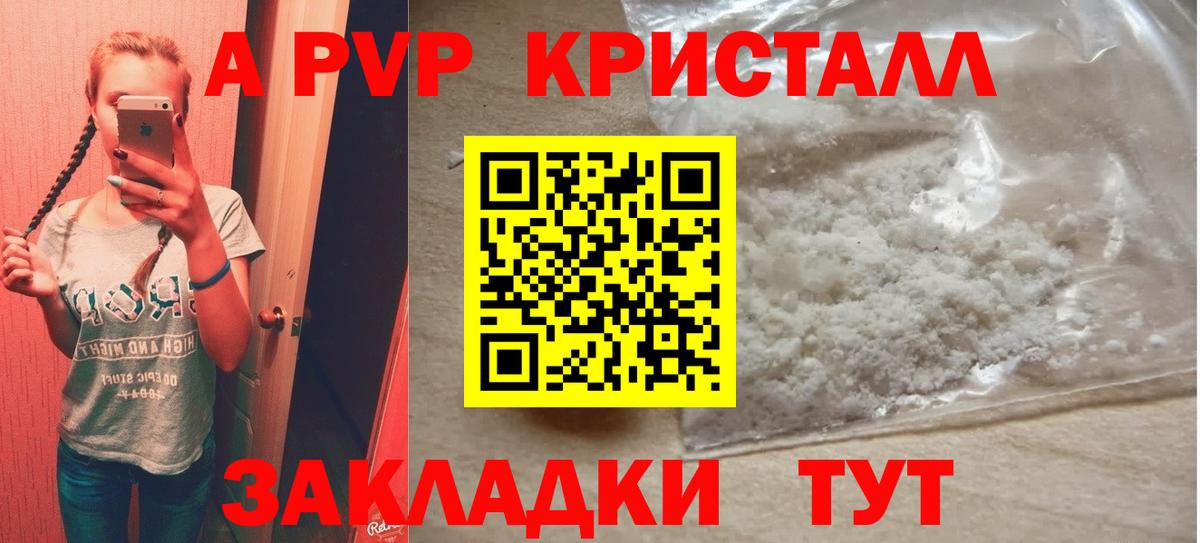 Alpha PVP СК КРИС Туапсе