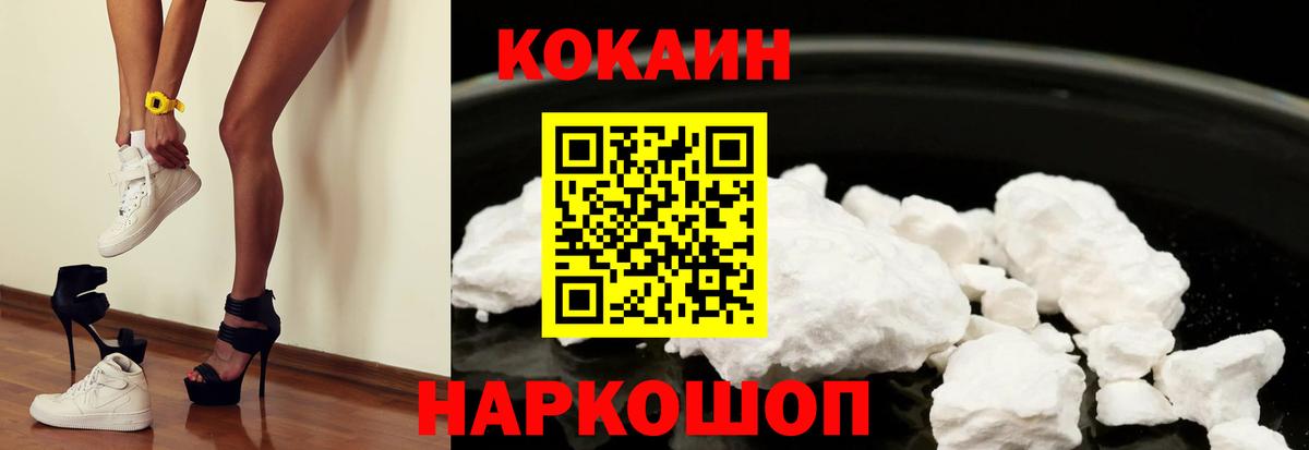 Кокаин Перу Туапсе