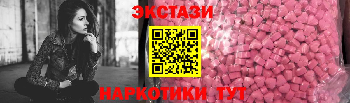 Экстази TESLA  Вход с VPN  Туапсе  Экстази Дубай 