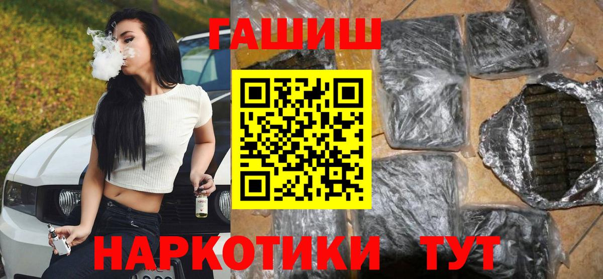 Гашиш hashish Туапсе