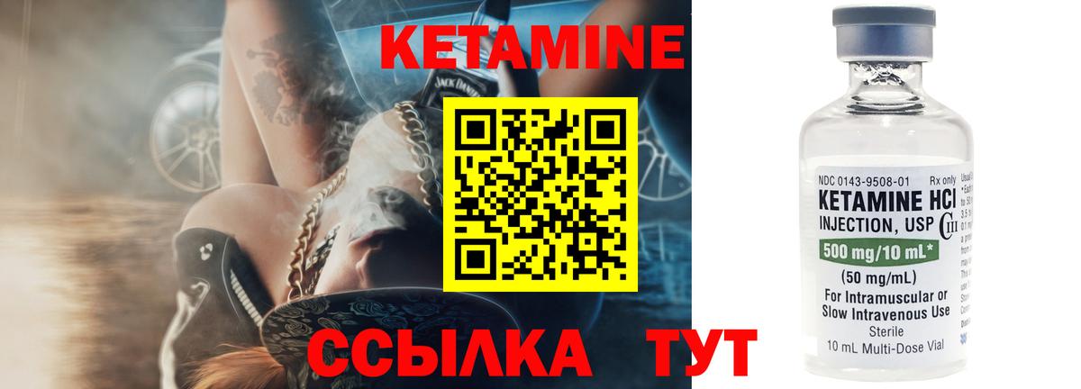 Туапсе  Кетамин ketamine  Вход с VPN 