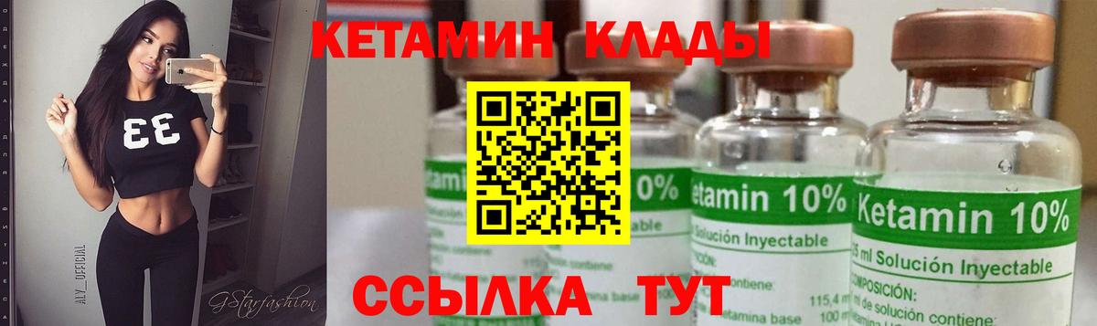КЕТАМИН ketamine Туапсе