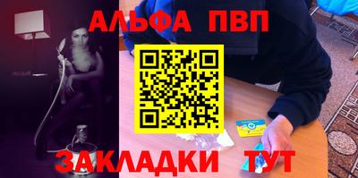 таблы Новозыбков