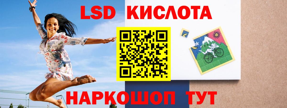 LSD-25 экстази кислота Туапсе