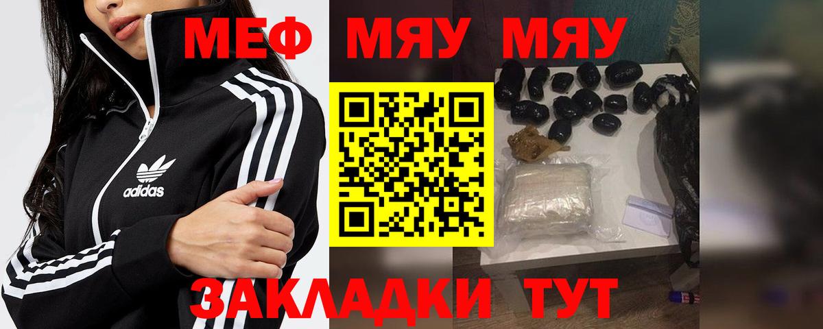 закладки  МЕФ мяу мяу  Вход с VPN  Туапсе  МЯУ-МЯУ мяу мяу  Мефедрон 