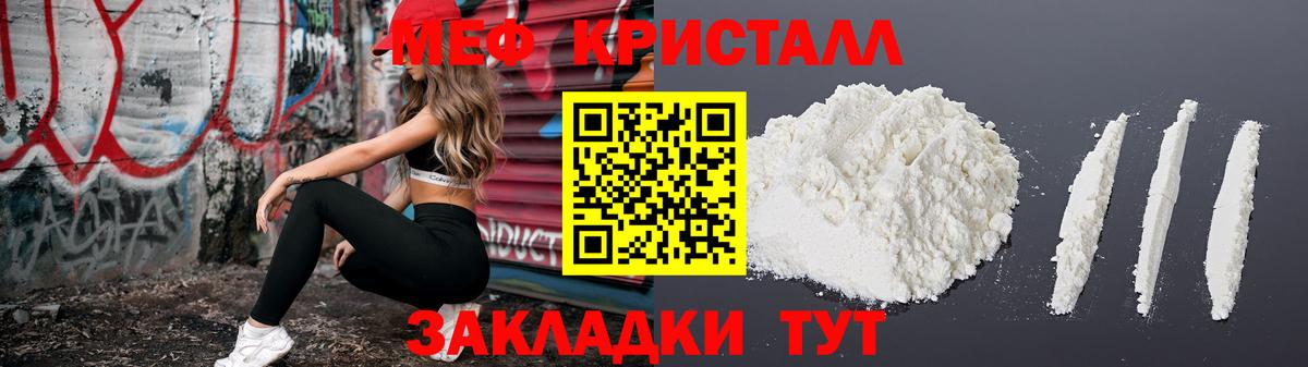 Меф Туапсе