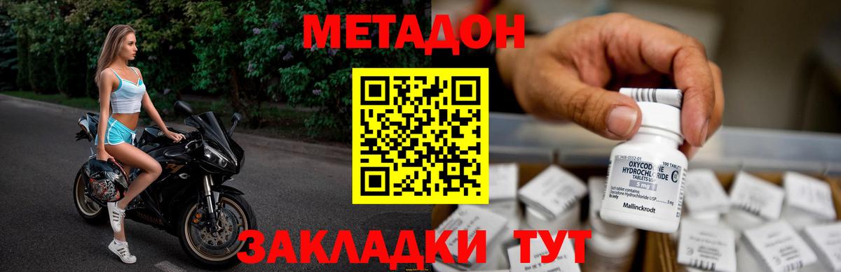 Метадон мёд  Вход с VPN  МЕТАДОН мёд  Туапсе 