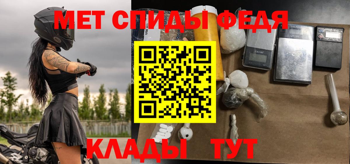 Метамфетамин кристалл Туапсе