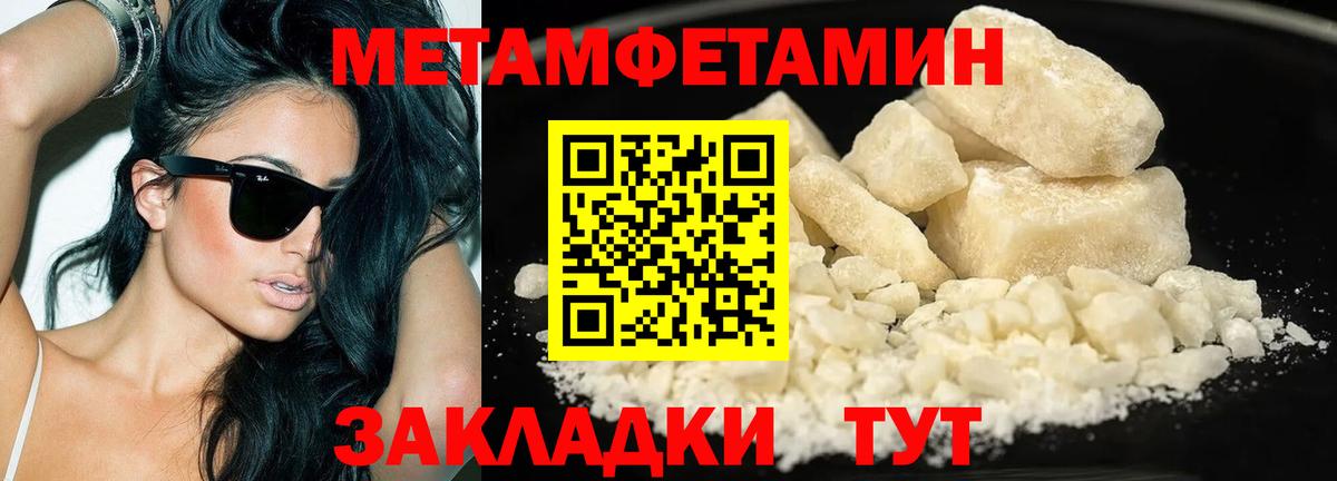 Первитин Декстрометамфетамин 99.9%  Вход с VPN  Первитин Декстрометамфетамин 99.9%  Туапсе 